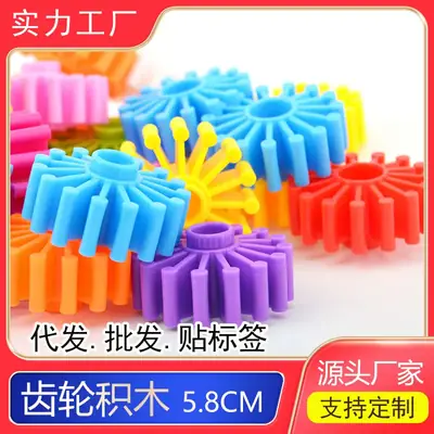 Colorful Particle Building Blocks for Kids