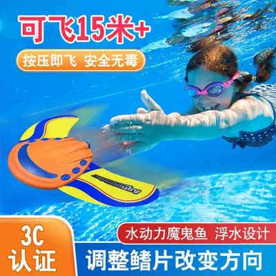 Cross-Border Eva Water Children's Baby Swimming Pool Water-Powered Floating Devil Fish Playing in Water Toys in Stock