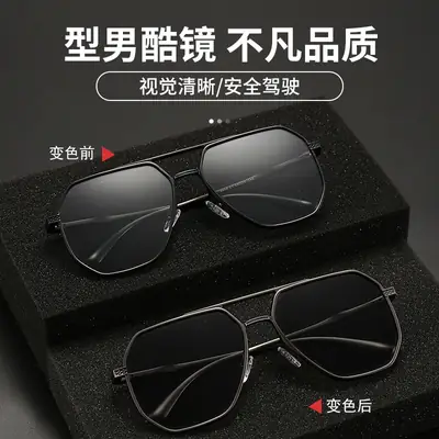 Men's Polarized Sunglasses Black Frame Aviator Color Changing