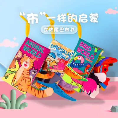Baby Chewable Cloth Book with Tail Design