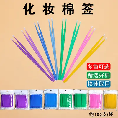 Wholesale Grafting Eyelash Cotton Swabs 100+ Colors