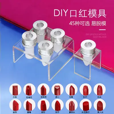 DIY Lipstick Mold 12.1 Red Silicone Bracket
