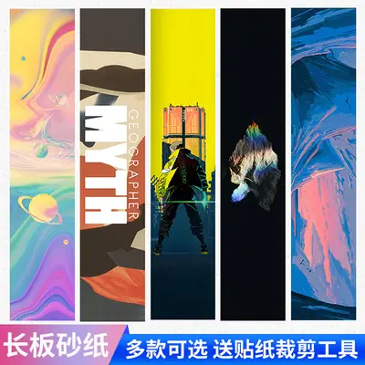 Skateboard sandpaper color sand double rocker land punching Board Professional long board sandpaper dance board sandpaper non-slip wear-resistant personalized stickers