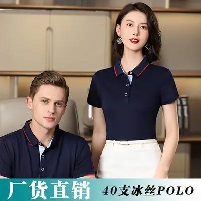 Summer Ice Silk Polo T-Shirts 40 Pcs Custom Embroidered