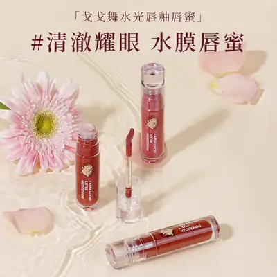 Gogo Dance Lip Gloss Transparent Mirror Water Light Glass
