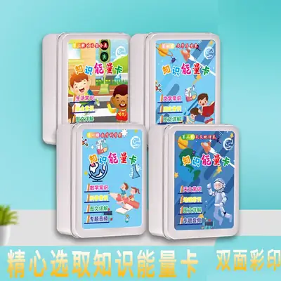 Kids Encyclopedia Cards for Primary School Students