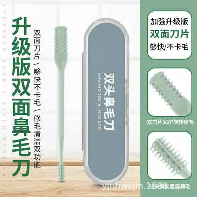 Double-Sided Nose Hair Knife with Soft Rotating Head
