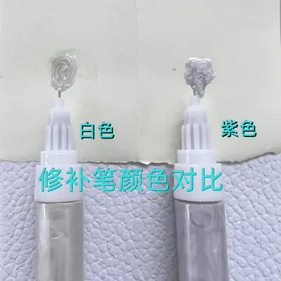 Universal Chain Repair Pen Pearl Liquid Repair Pen
