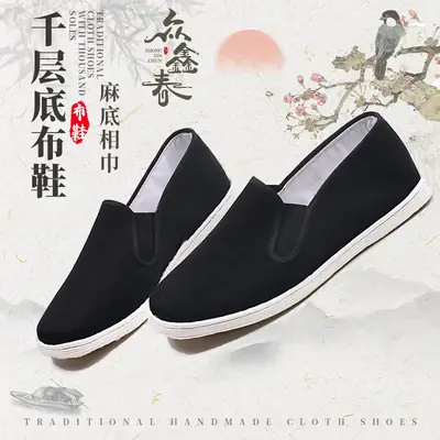 Old Beijing Cloth Shoes, Hemp-Soled Cloth Shoes, Thousand-Layer Cloth Shoes, Slip-On Slip-Ons, Middle-Aged and Elderly Dad Shoes, Driver's Shoes