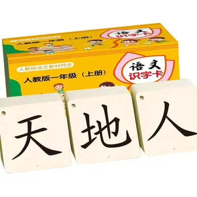 People's Primary School Word Recognition Cards for Lower & Upper Grades
