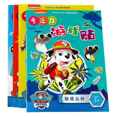 Children's concentration sticker book 4 Wang Wang team Li Da Gong cartoon sticker 2-6 years old educational paste paper toys