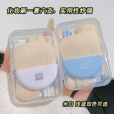 Xixi Mini Makeup Brush Set 6 Pack Loose Powder Eyeshadow Blush Highlight