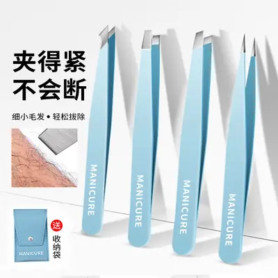 Professional Eyebrow Clip Tweezers Laser Logo Beard Pulling Pliers
