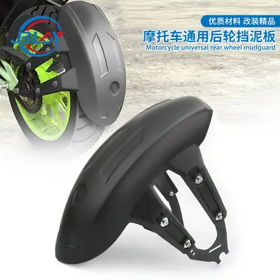 Motorcycle Rear Fender Black PP High Temp Cold Resistant