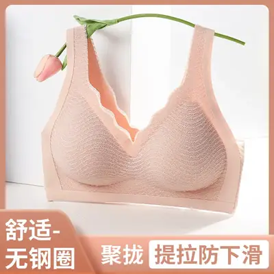 Traceless Underwire Bra White Anti-Slip Latex