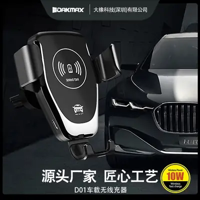 15W Wireless Car Charger with Gravity Induction & Phone Holder