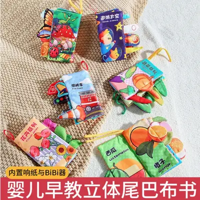 Dinosaur Tail Book for Baby 0-3 Years Free Shipping