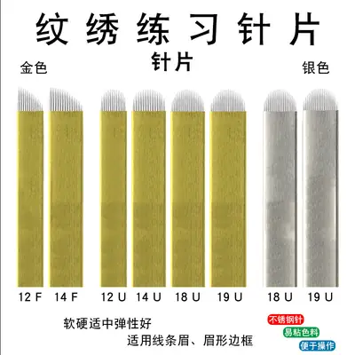 Copper Tube Embroidery Needle for Eyebrow Practice