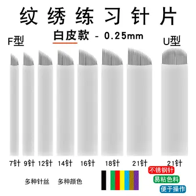 White Skin 16F Needle Arc 18F Eyebrow Tattoo Needle