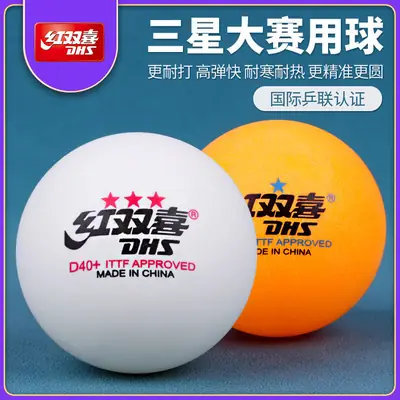 Authentic Red Double Happiness 3-star Top One Two-star Samsung Table Tennis 40 + Tokyo Table Tennis Competition Training Wholesale