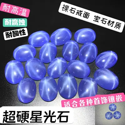 Egg Shaped Bare Stone Rings with Six-pointed Star Light