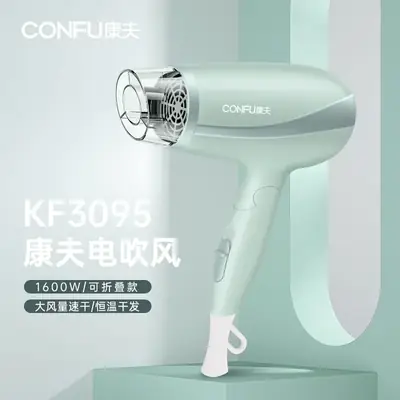 Kangfu 3095 1600W Electric Hair Dryer Portable Cold Hot Air