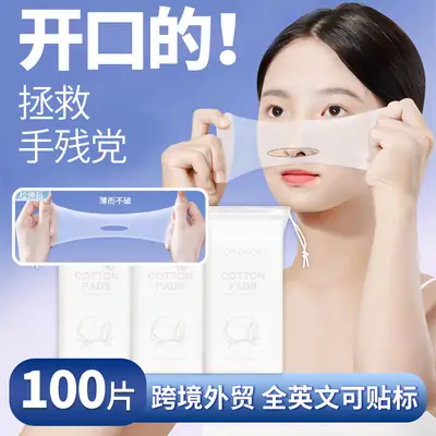 Stretchable Wet Cotton Pads for Makeup Removal & Application