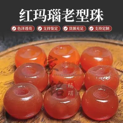 Red Agate Old Type Abacus Beads Spacer Beads DIY