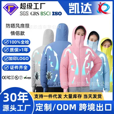 Men's Women's Hooded Zipper Jacket Yellow Summer Cooling