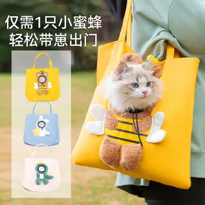 Pet Outgoing Bag Bear Hooded Portable Cat Milk Bag