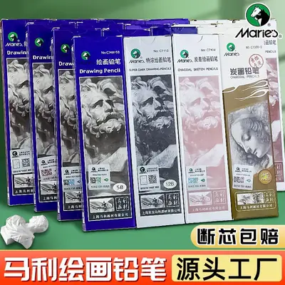 Mali Sketching Pencils for Art Students Drawing 2B Charcoal Pencil C7401 Hard Medium Soft Carbon Pencil 4B Art Drawing Sketching Pencil