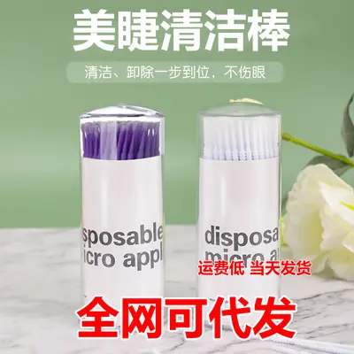 Nano Lift Cotton Swab for Makeup & Face Cleaning