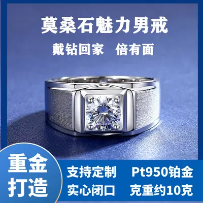 Men's Moissanite Ring Clearance Gift Wedding Platinum