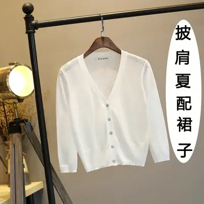 Women Ice Silk Knitted Cardigan with Skirt Top