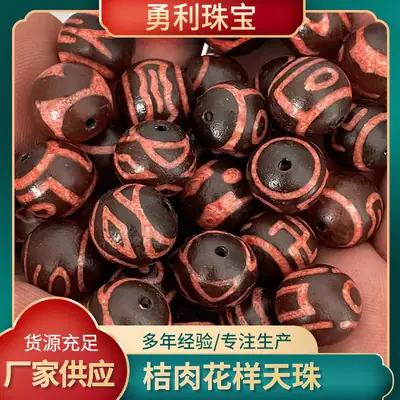 Natural Agate Beads 14mm Oil Finish Orange Meat Pattern