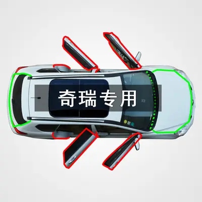 Chery Arrizo Tiggo Self-Adhesive Sealing Strip Shock-Absorbing Dust-Proof Material Car Door Modification Soundproofing Dust-Proof Sealing Strip
