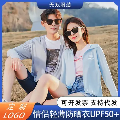 Light Breathable Hooded Sun Protection Clothing with Logo