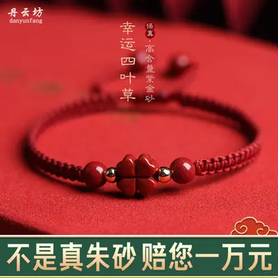 Red Five-Petal Clover Bracelet with Red Rope & Gold Beads