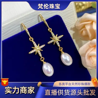 Gold Star Pearl Earrings Set for Women