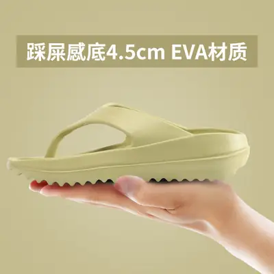 Summer non-slip thick-soled flip-flops for lovers tramping excrement sandals and slippers trendy soft outer wear thick-soled flip-flops wholesale