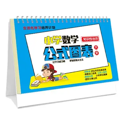 小学多音字正反双用公式大全