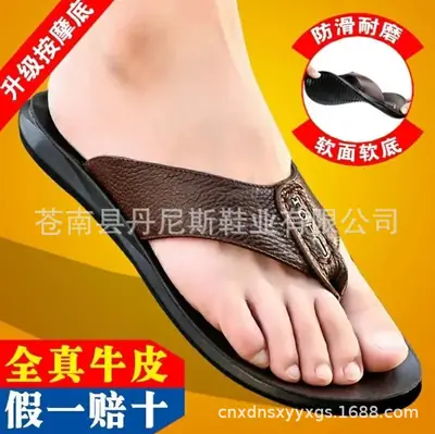 Korean Style Flip-Flops Men's Fashionable 2023 New Summer Outwear Genuine Leather Sandals Men's Non-Slip Deodorant Vietnamese Slippers