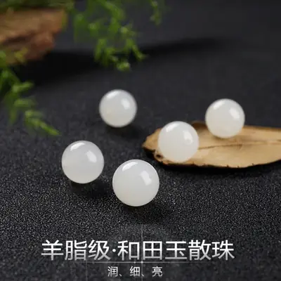 Natural Xinjiang Hetian Jade White Jade Loose Beads