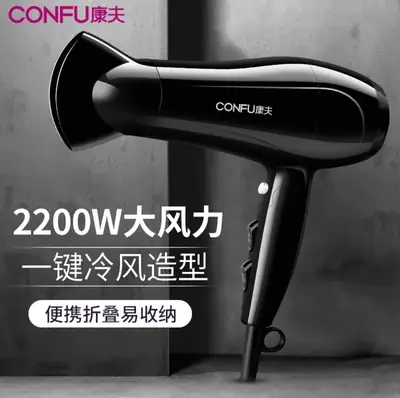 Kangfu 2200W Cold Wind Hair Dryer Black
