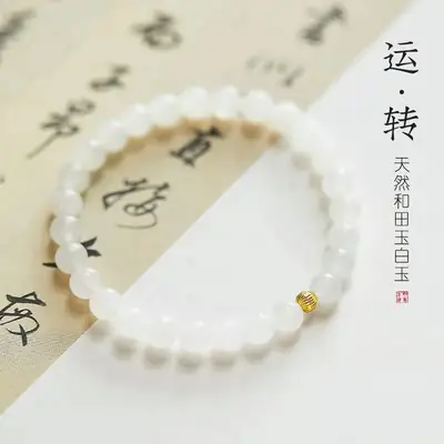 Natural Hetian Jade Bracelet for Women Summer Ins Niche Design Round Bead Bracelet 2024 New Accessible Luxury Simple Feeling Bracelet