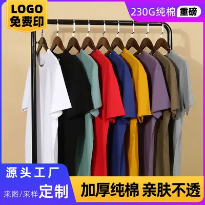 Men 230g Cotton Teal Short Sleeve T-Shirt