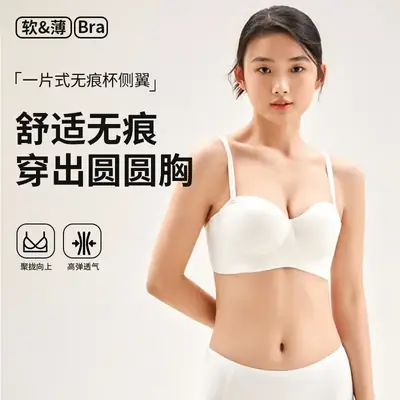 Strapless Seamless Bra for Small Busts with Gathers & Support