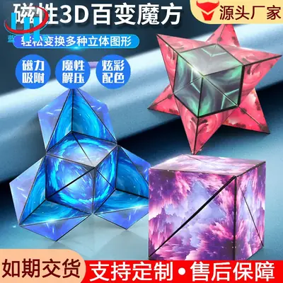 3D Magnetic Magic Cubes for Kids Educational Toy