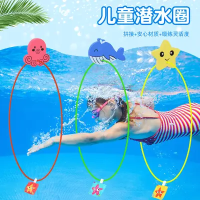 Swimming Pool Ring Swimming Ring Swimming Pool Toy Diving Ring Children's Swimming Pool Floating Training Ring