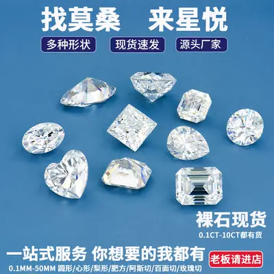 1 Carat Moissanite Fancy Cut Def Color Vvs Bare Stone